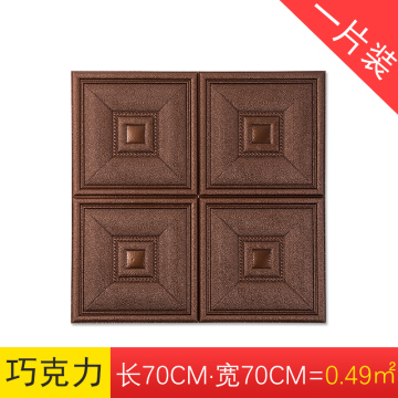 G141	Pegatina Pared 70*77CM  (#12Ladrillo)